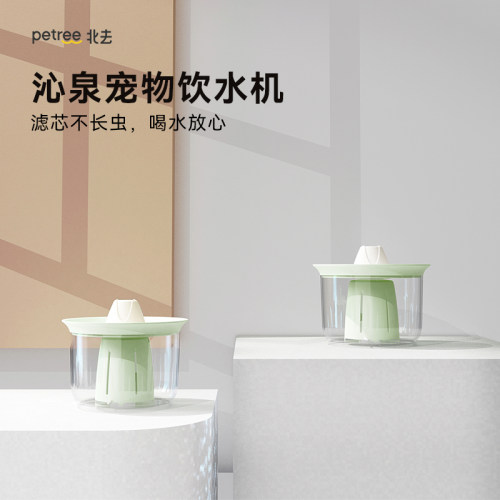 Petree北去沁泉宠物全自动饮水机猫狗流动活水循环喷泉无棉滤芯