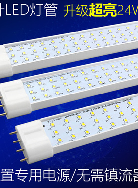 升级2835高亮2G11四针h型LED灯管调光调色h形横插灯改老式H管灯管