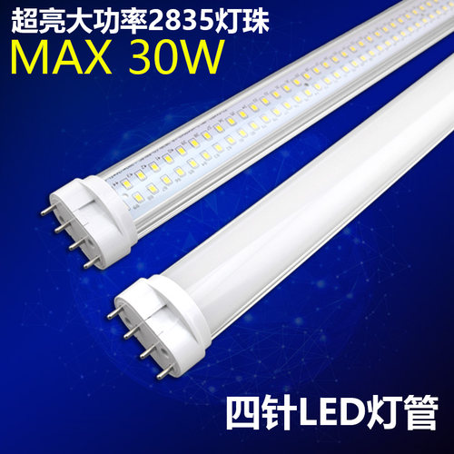 LED超亮四针H型灯管改装老式H管