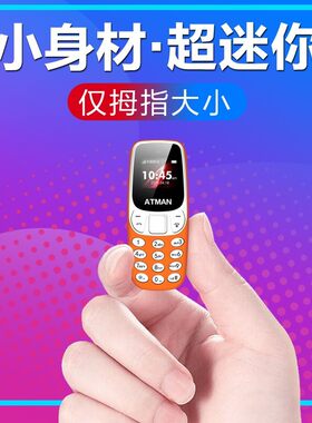 迷你超小学生拇指手机