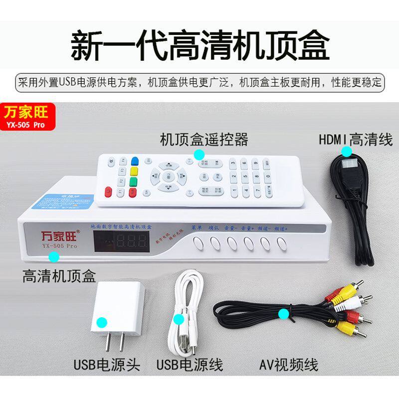 室内地面波数字电视天线高清免费电视机顶盒接收器电视信号天线