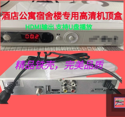 高清款宾馆酒店旅店大中工程通用电视机顶盒数字工程机多型号六号