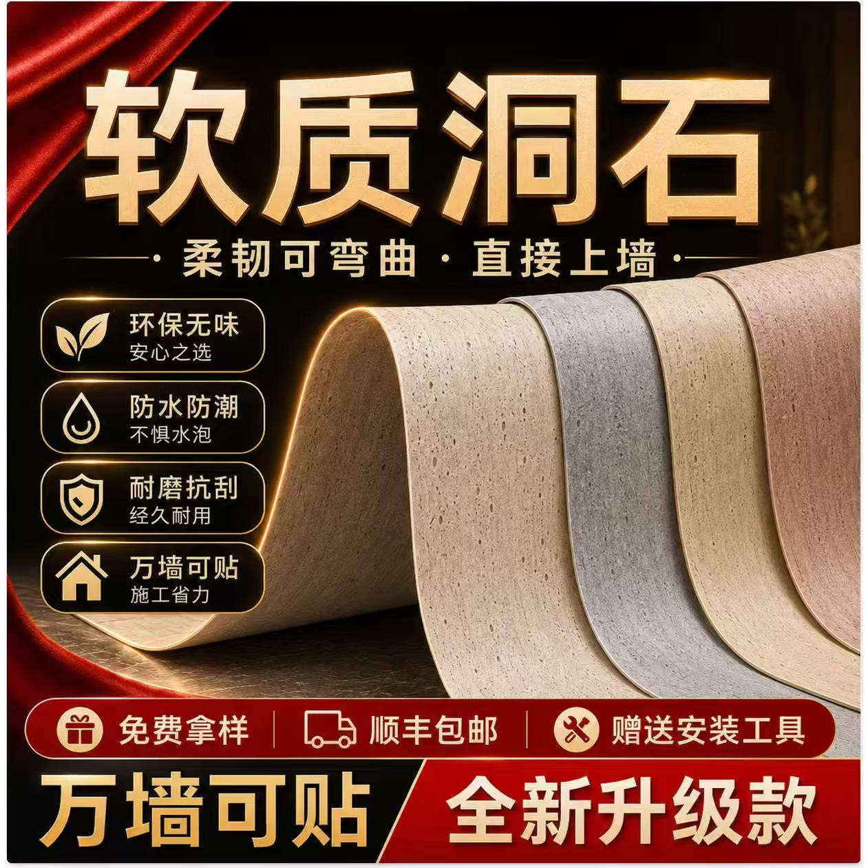 软瓷罗马洞石软石板3d超薄打印弯曲柔性饰面板外墙石材背景墙网红