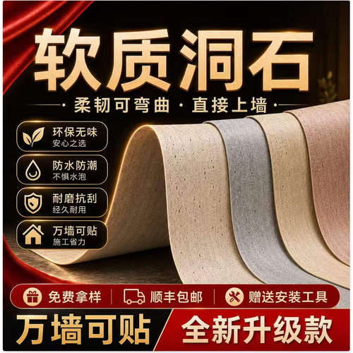 罗马洞石源头工厂直供｜免费拿样