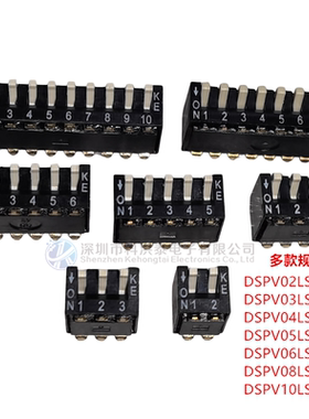 KE贴片黑色侧拨琴键拨码开关1P 2P 3P 4P 5P 6P8P10P位间距2.54mm