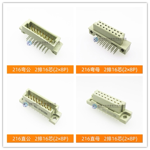 DIN41612连接器欧式插座9001