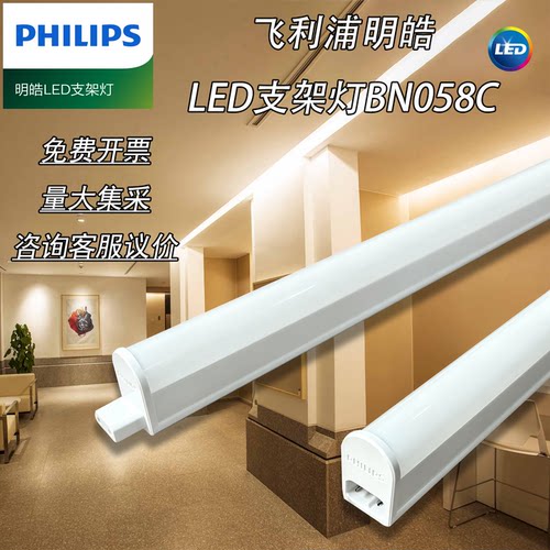 飞利浦BN058CT5一体化LED支架灯