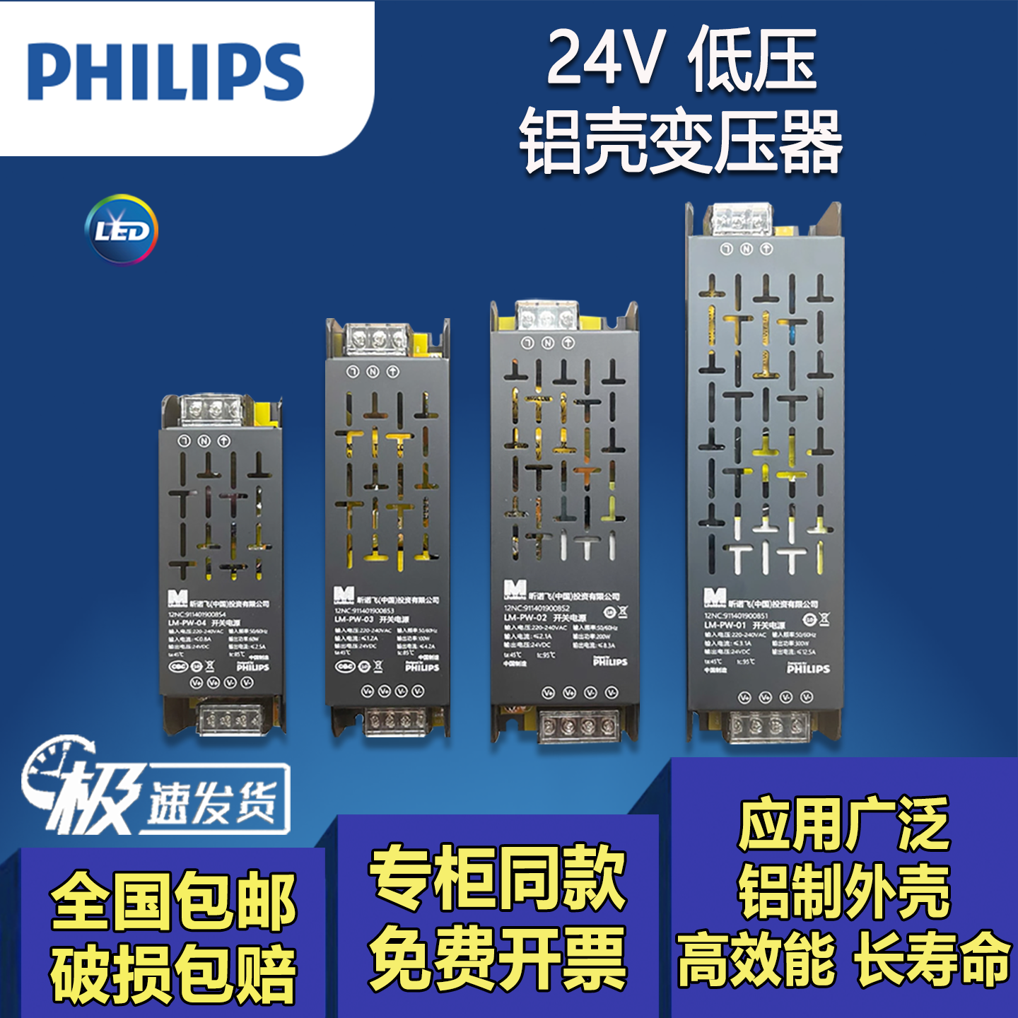 飞利浦24v低压LED灯带变压器控制驱动电源60w100W200W300W大功率,五金/工具,照明变压器,淘宝优惠券,粉丝福利购,淘宝优惠卷