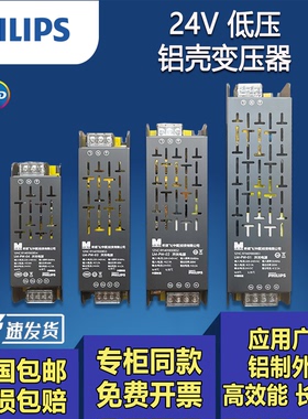 飞利浦24v低压LED灯带变压器控制驱动电源60w100W200W300W大功率