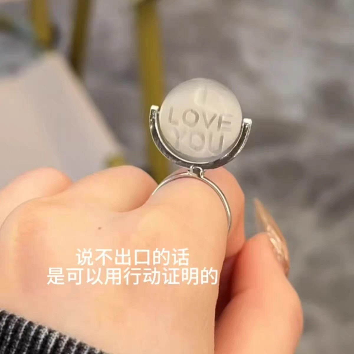 表白戒指爆款旋转反光字体表白神器送女友送男友浪漫指环情侣对戒