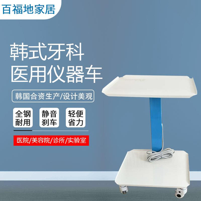 韩式牙科检查治疗电刀呼吸仪器车