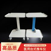 全钢美容仪器车台式 小气泡车美容院小推车牙科车设备光普二层工具