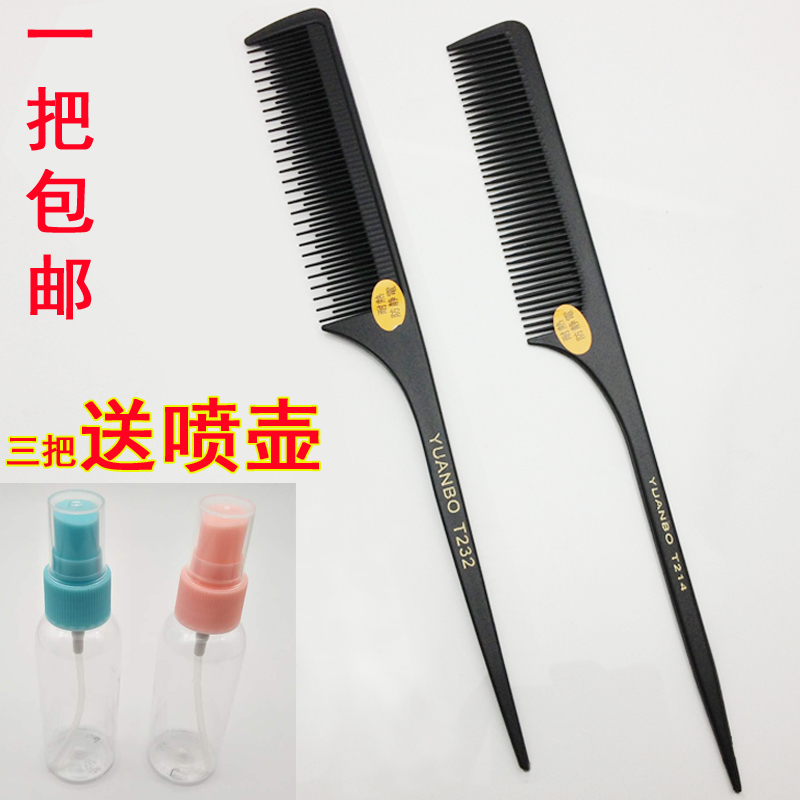 影樓盤發打毛梳尖尾梳化妝梳工具挑發梳美發專業梳家用防靜電梳子