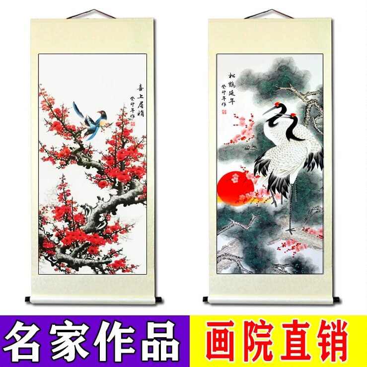 国画花鸟竖式挂立轴客厅过道玄关牡丹鱼竹子荷花松鹤老虎梅花字画