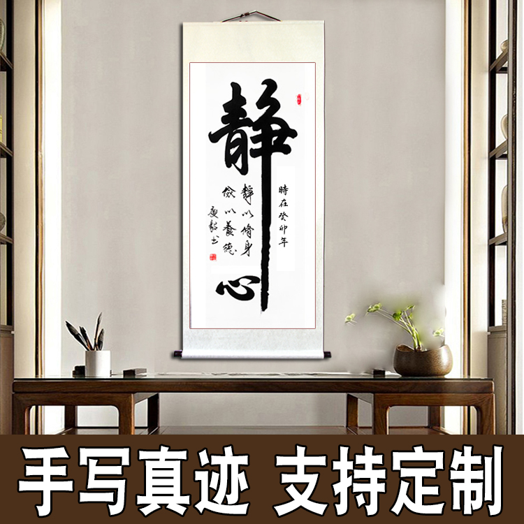 书法作品名家纯书写毛笔字定制竖幅挂轴客厅挂画天道厚德书画字画