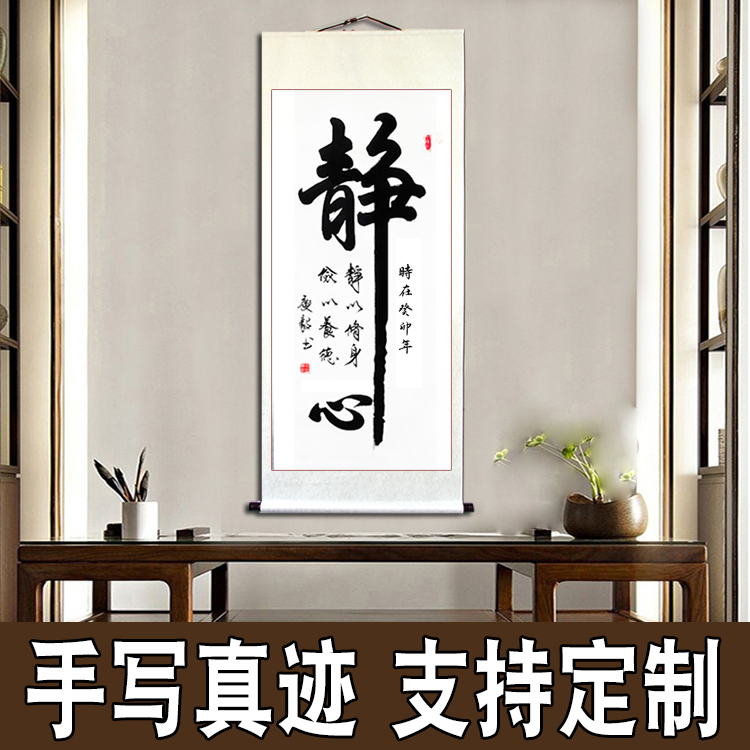 书法作品名家纯书写毛笔字定制竖幅挂轴客厅挂画天道厚德书画字画 家居饰品 书法 原图主图