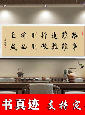 楷书手写真迹支持定制