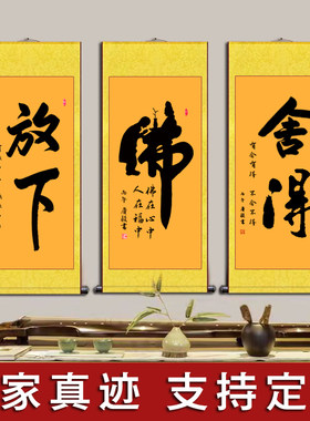 支持定制手写真迹舍得放下