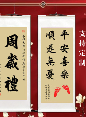 纯手写真迹宝宝周岁脚印生日礼