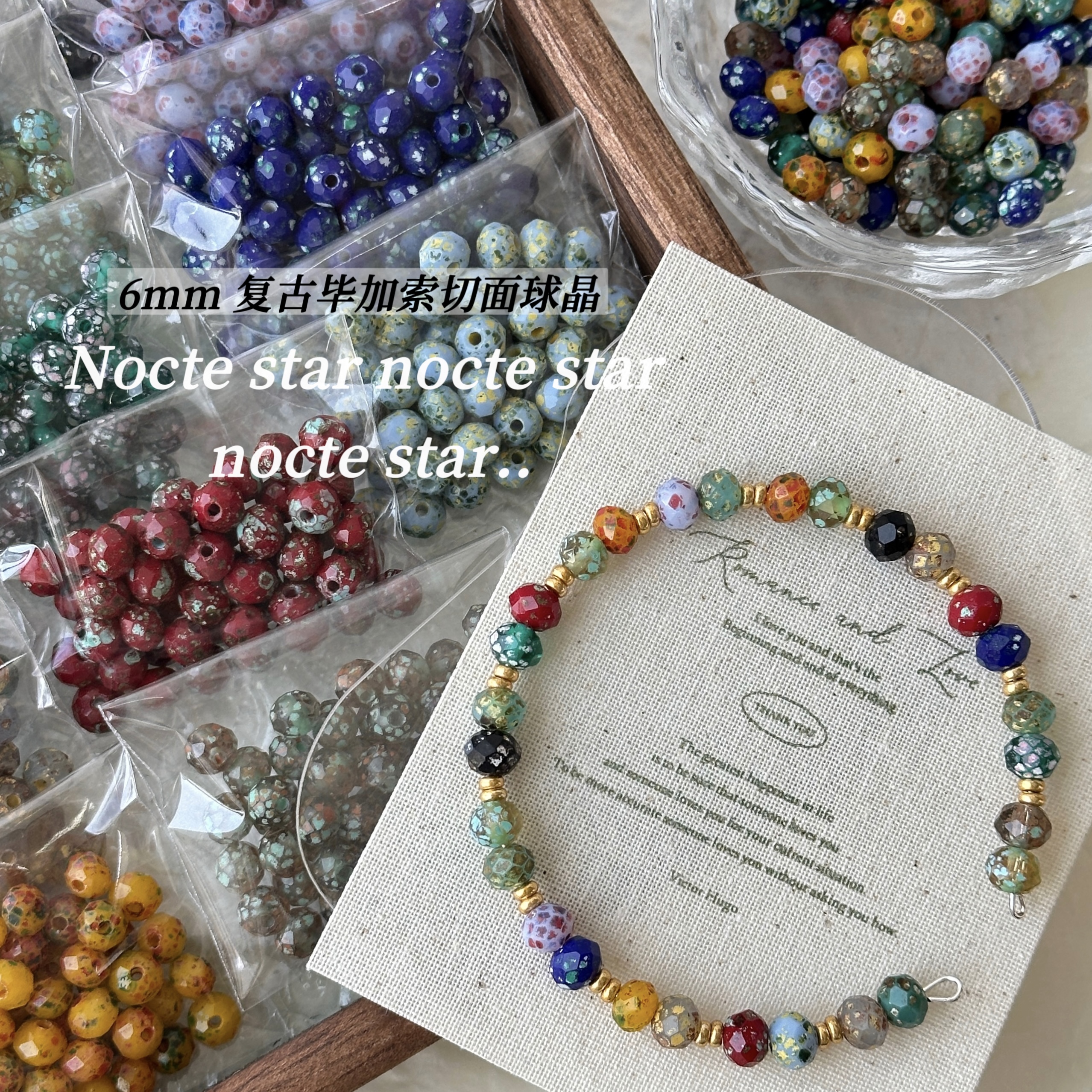 6mm毕加索切面球晶珠子 diy手工串珠手链项链手机链配饰散珠材料
