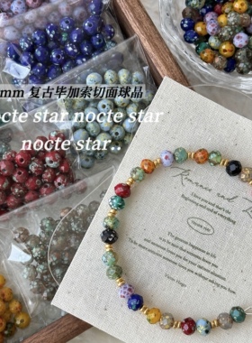 6mm毕加索切面球晶珠子 diy手工串珠手链项链手机链配饰散珠材料