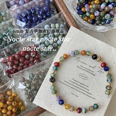 6mm毕加索切面球晶珠子 diy手工串珠手链项链手机链配饰散珠材料