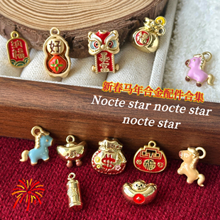 新年合金滴油吊坠直孔珠子 diy手工串珠手链项链手机链饰品配件