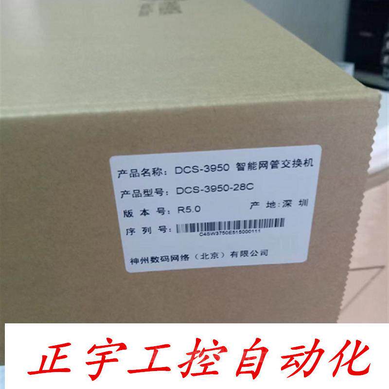 神州数码DCS-3950-28C DCS-3950-52C 4个10/100M+4个千兆口-议价怎么样,好用不?
