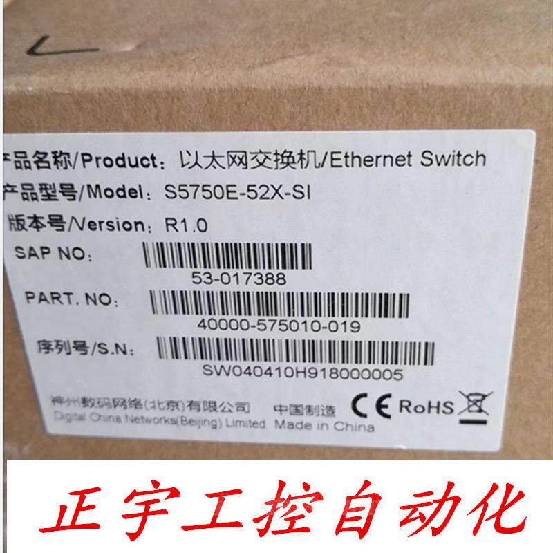 神州数码S5750E-52X-SI R3500-10C-AC-SI ES2208 DCME-200 -议价属于什么档次？
