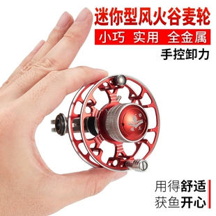 蚁王迷你小型号谷麦轮风火轮前打轮全金属带泄力手拨轮鱼线轮70型