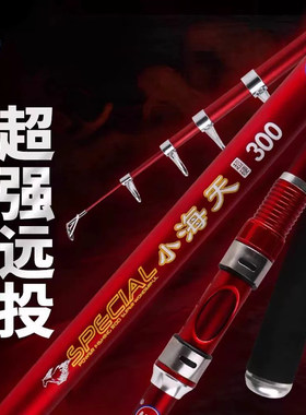 光威海竿套装远投竿小海天碳素超硬海杆裸竿甩杆抛竿全套海钓鱼竿