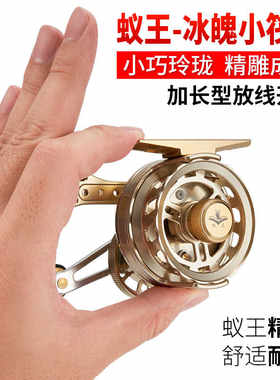 蚁王冰魄冰钓轮全金属冬钓小筏轮