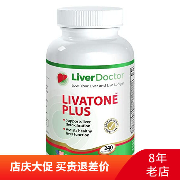 【限量特惠】美国 辛科 天补甘宝 天补肝宝 240粒 Livatone Plus