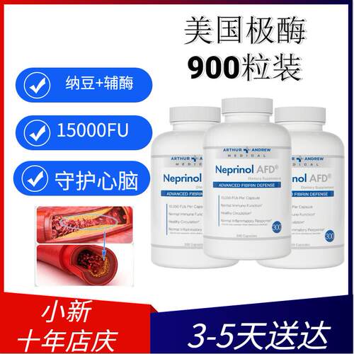【三瓶装】美国极酶辅酶q10