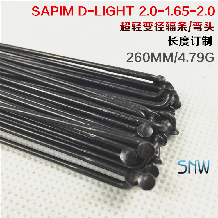 SAPIM D-LIGHT 超轻 变径 直头 弯头 竞赛辐条 协达 DT DEX