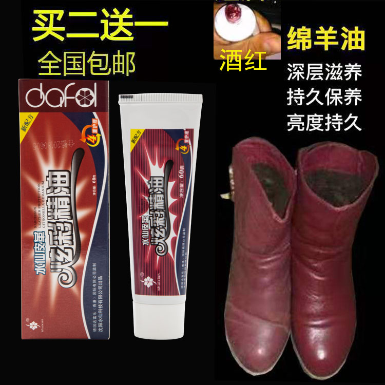 正品深红膏体真皮家用鞋油