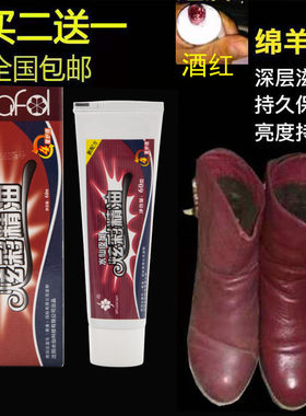 正品深红膏体真皮家用鞋油