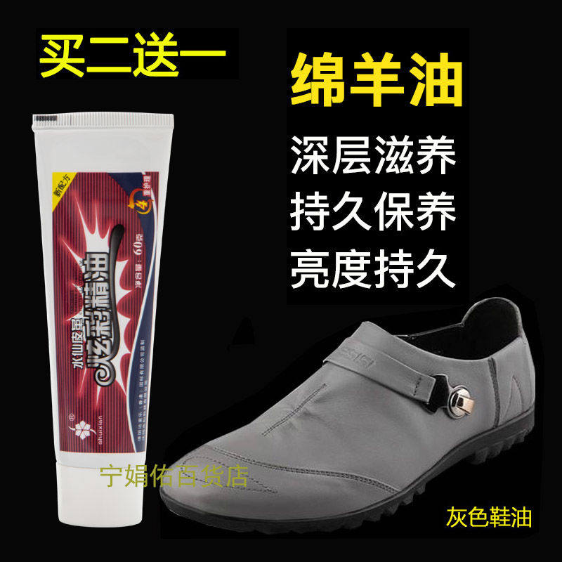 水仙灰鞋油男家用补色修复浅灰色中灰色深灰色鞋油膏体绵羊油固体