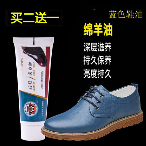 兽皮大王翰皇海军蓝天膏体鞋油