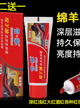 雪狼红鞋油真皮红色补色大红色酒红枣红色固体正红皮鞋油防水去污