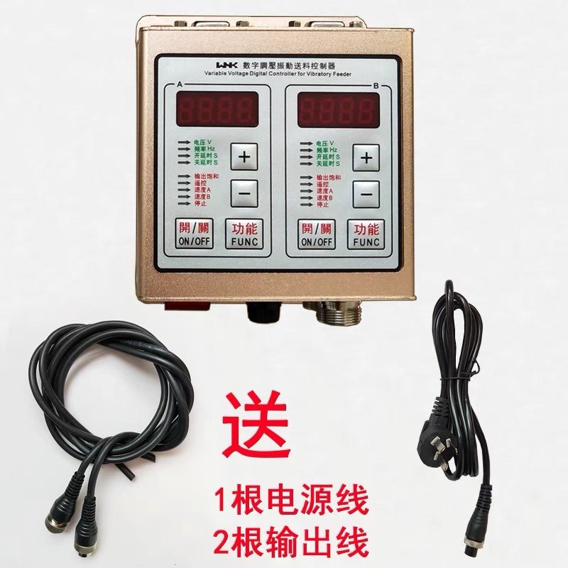 正品智能数字稳压振动盘控制器Sdvc22-S直振送料器220V双控料满停