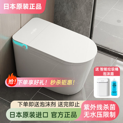 日本原装正品智能马桶大座圈大尺寸带水箱一体式全自动家用坐便器