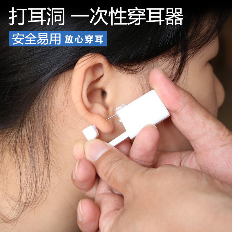 微痛一次性打耳洞神器低痛感穿耳器穿孔耳钉打洞工具耳钉自助穿耳