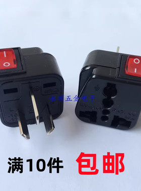 Wonpro稳不落WSA-16黑色带灯带开关转换插头国标两脚三脚10A250V