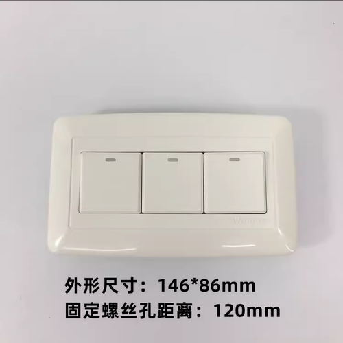 稳不落单控开关146*86老式家用