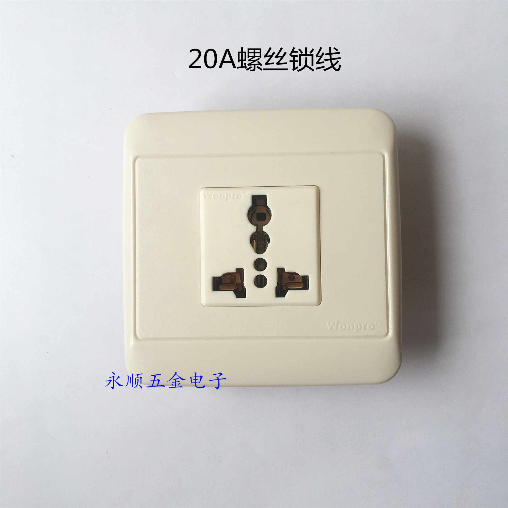 稳不落一位86型墙壁插座面板16A