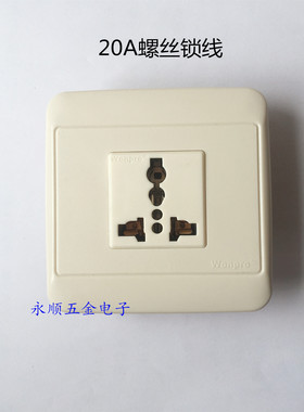 Wonpro稳不落WF-6N.R4T一位86型墙壁插座面板16A/20A250V/5000W