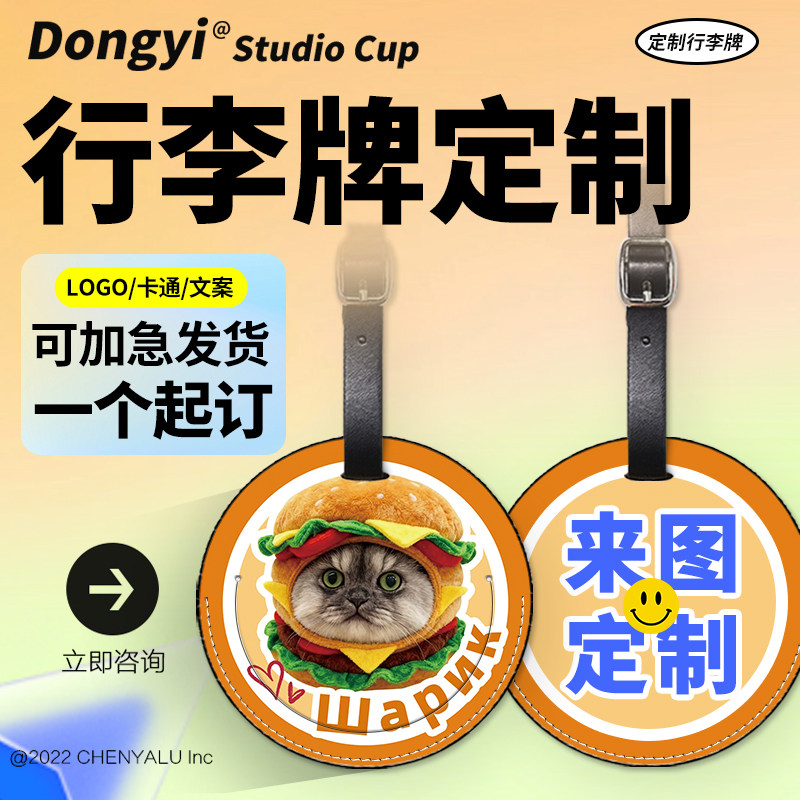 PU皮革圆形行李牌旅行登机牌辨识牌吊牌企业logo定制文创周边礼物