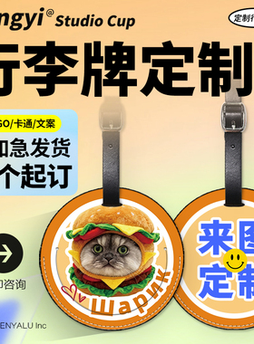 PU皮革圆形行李牌旅行登机牌辨识牌吊牌企业logo定制文创周边礼物