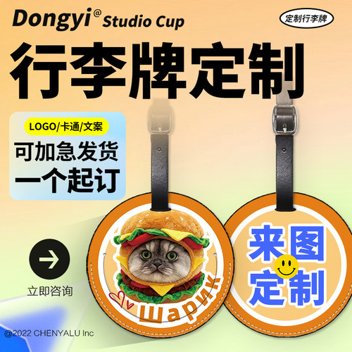 PU皮革圆形行李牌旅行登机牌辨识牌吊牌企业logo定制文创周边礼物